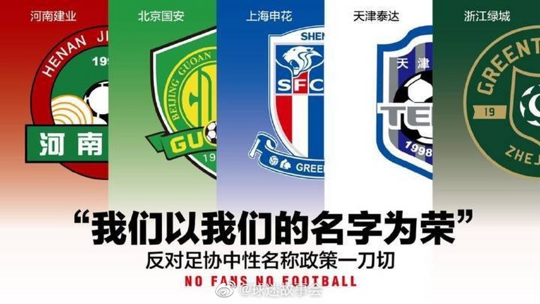 包含天津泰达客场击败浙江绿城，继续保持胜利势头的词条